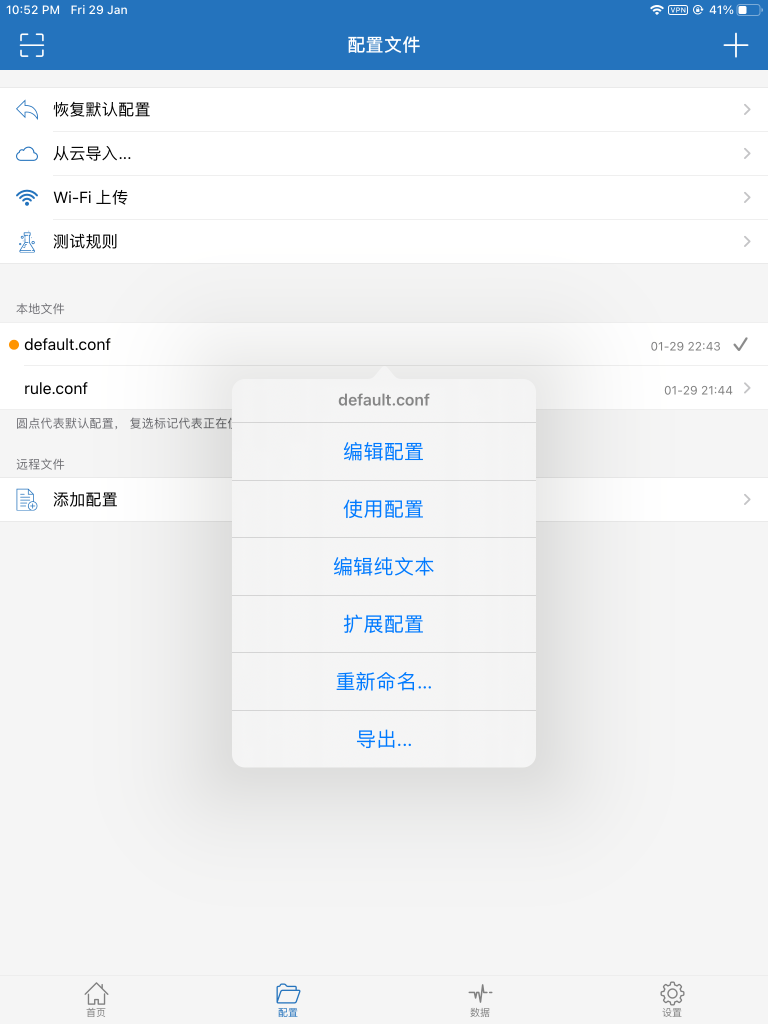 Emby客户端IOS破解