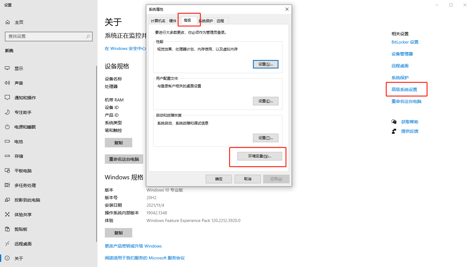 windows配置jdk环境变量