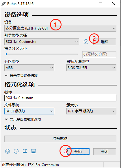 安装esxi7.0