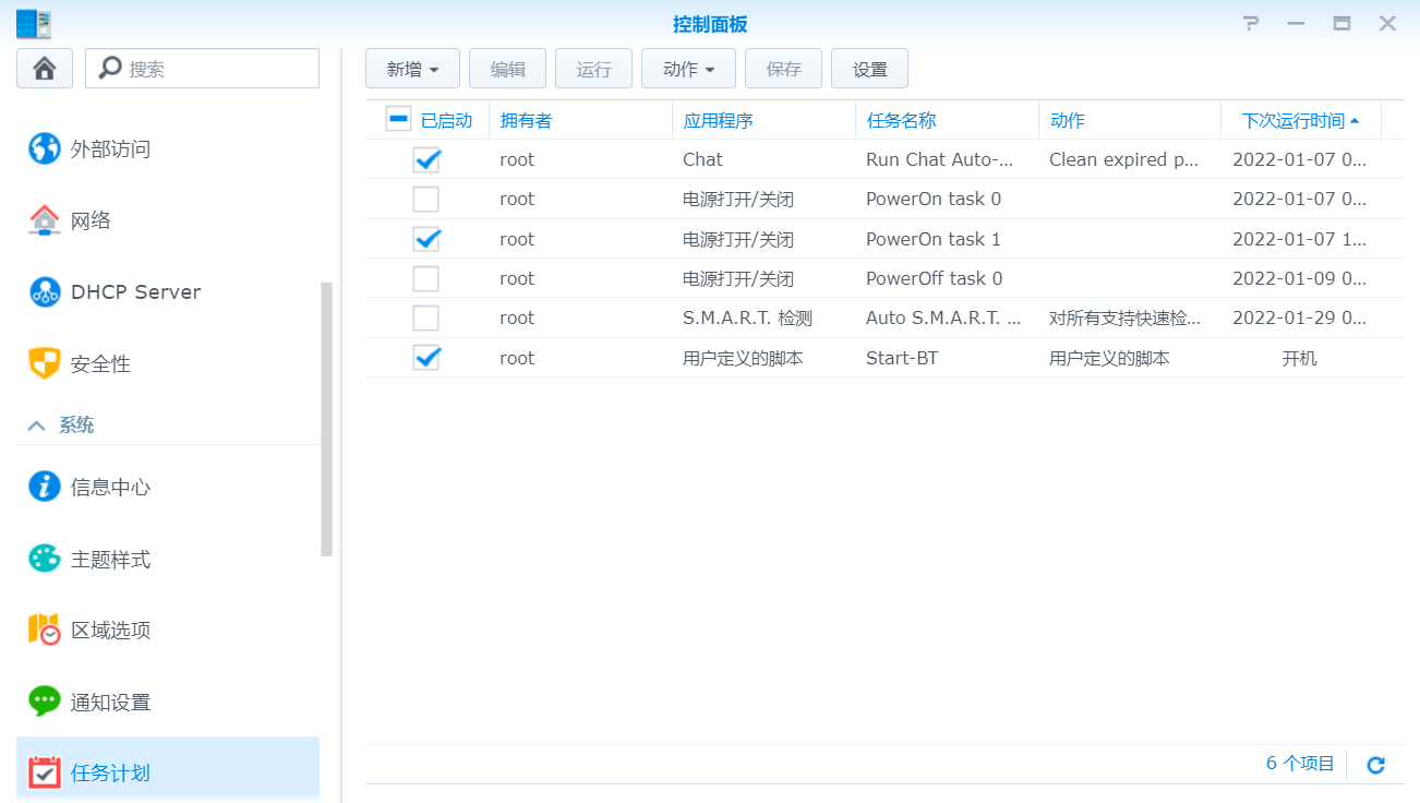 群晖开机启动docker宝塔和nginx