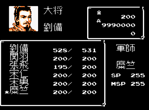 《吞食天地1》攻略