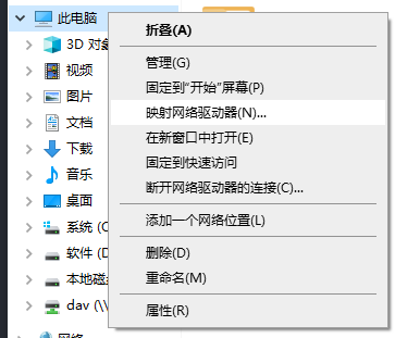 win10映射WebDAV,远程挂载webdav