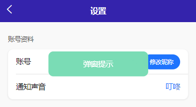 自定义js组件$Message（一）