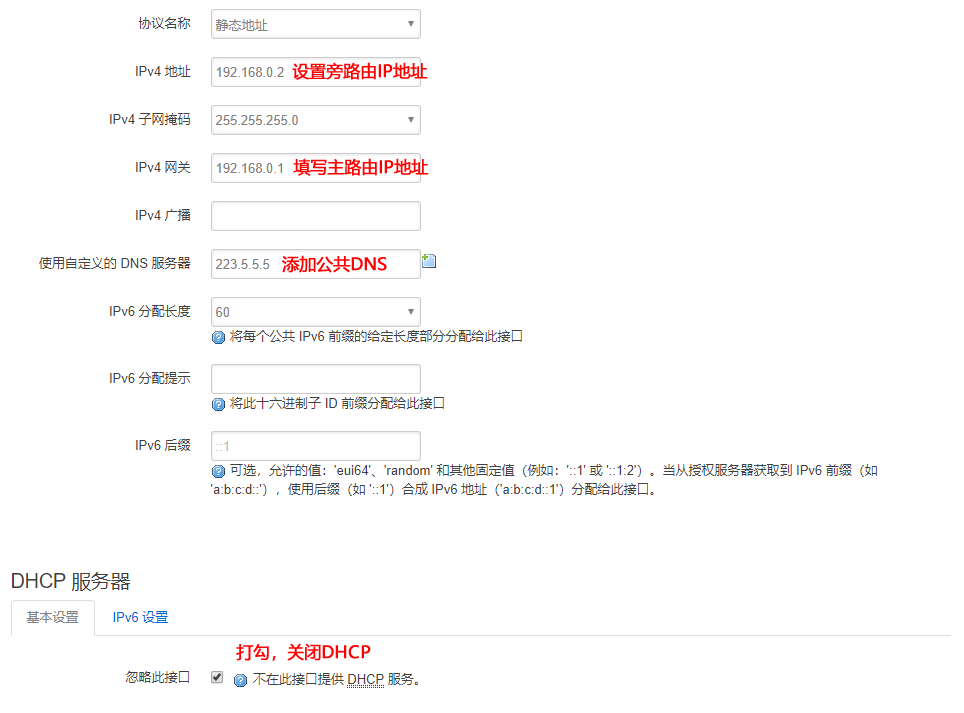 旁路由的作用和设置教程