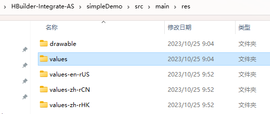【HbuilderX】【Android Studio】打包App步骤踩坑